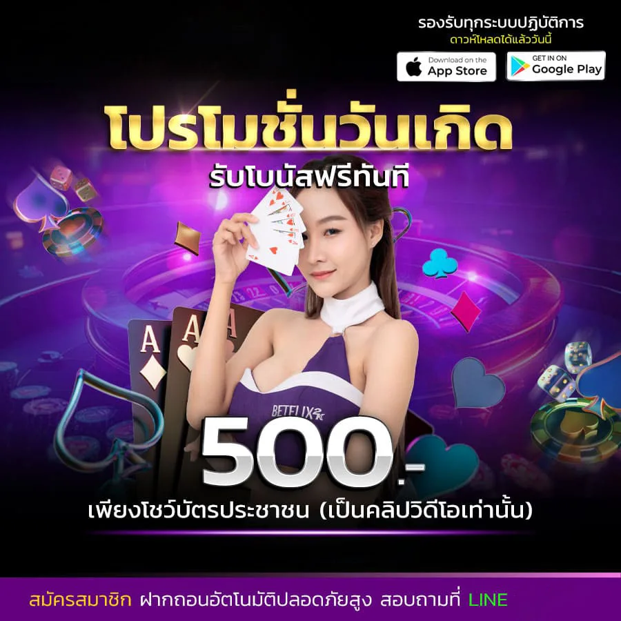 โปรโมชั่น british69